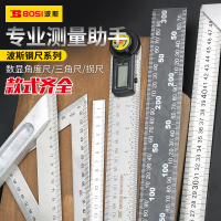 波斯 BS182830二合一数显角度尺300mm BDZSSC