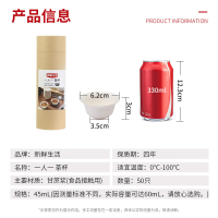 新鲜生活 一人一 茶杯SH-9019 BDZSSC