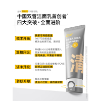 C咖 氨基酸白泥清透净肤双管洁面乳40g+40g BDZSSC