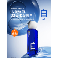 C咖 专研耀白光感精华乳100g BDZSSC