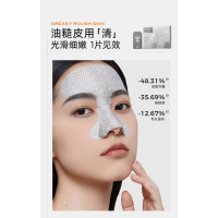 C咖 透亮修护双层精华面膜-(23g+8g)×4片[2404] BDZSSC