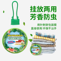 臻宛艾 驱虫挂件*7个套装 BDZSSC