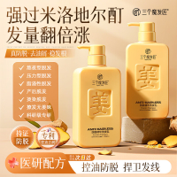 三个魔发匠 防脱精华洗发乳 凹凸姜字方瓶 500ml*2 BDZSSC