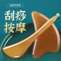 中稳堂 牛角刮痧板+拨筋棒2件套 面部脸部提拉关节经络精油推拿按摩神器 BDZSSC