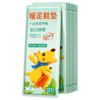 臻宛艾 通版袋鼠鞋垫米色 男款*10对装 BDZSSC