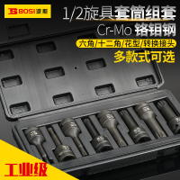 波斯 BS365810A 8件风动六角旋具套筒组套 BDZSSC