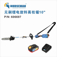 诺斯曼 无刷锂电旋转高枝锯 10