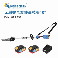 诺斯曼 无刷锂电旋转高枝锯 10