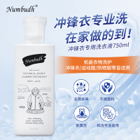 南堡 冲锋衣专用洗衣液750ml BDZSSC