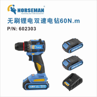 诺斯曼 无刷锂电双速电钻10mm 60N.m 二电一充 602303 (1台) BDZSSC