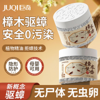 巨奇 驱蟑螂魔盒-樟木生香 120g*4瓶套装 BDZSSC