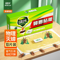 绿叶 蟑螂粘板灭蟑螂药杀蛮蠊粘板除蟑螂纸10片装杀蟑 GL02130 BDZSSC