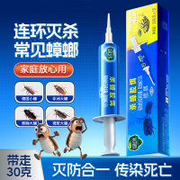 绿叶 蟑螂药杀蟑胶饵杀蛮蠊除蟑螂杀虫剂20克装 4014 BDZSSC