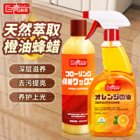巨奇 木地板清洁套装-橙油500ml+蜂蜡500ml BDZSSC