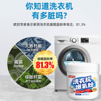 巨奇 洗衣机爆氧粉280g*2瓶套装 BDZSSC