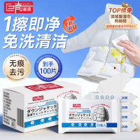 巨奇 羽绒服湿巾20片*5包套装 BDZSSC