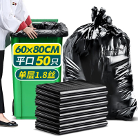 加品惠 平口垃圾袋黑色60*80*50只1.8丝单层加厚平装物业垃圾桶袋 JL-0779 BDZSSC