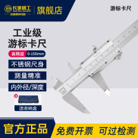 长城精工 游标卡尺428810 数量:1 BDZSSC