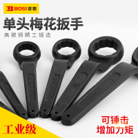 波斯 BS465050单头梅花扳手50mm BDZSSC