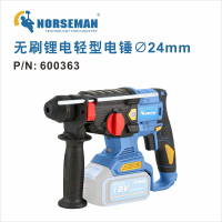 诺斯曼 无刷锂电轻型电锤 24mm 祼机 600363 (1台) BJDT