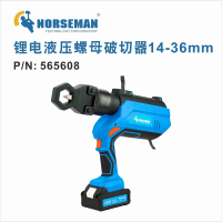 诺斯曼 锂电液压螺母破切器 二电一充 14-36mm 565608 (1台) BJDT