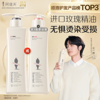 阿道夫 精油香护理专研护发素(植萃精华)248ml(1*48) BJDT