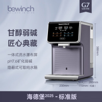 碧云泉 台式免安装净水机 G7海德堡 R510M
