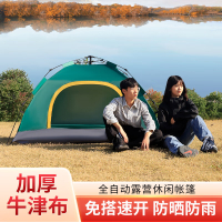 汉乐美途 双人自动帐篷HL-0110