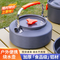 汉乐美途 户外炊具套装HL-1802