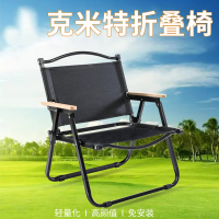 汉乐美途 休闲椅子HL-0205