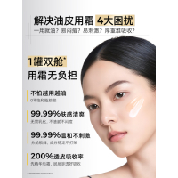 C咖 清透面霜精华组合 BJDT