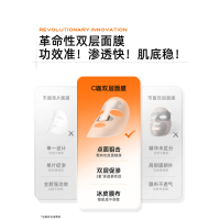C咖 清净细肤修护双层精华面膜-(23g+8g)×4片[2404] BJDT