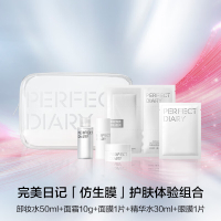 完美日记 仿生膜精华护肤旅行装6件套 BJDT