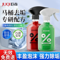 巨奇 马桶香氛清洁剂栀子花+玫瑰花500ml*2瓶套装 BJDT