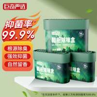 巨奇 鞋柜除味盒150g*3盒套装 BJDT