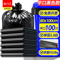 加品惠 平口垃圾袋黑色80*100*100只1.8丝单层加厚平装商用垃圾桶袋 1951 BJDT