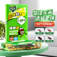 绿叶 蟑螂屋蟑螂粘板杀蛮蠊杀蟑粘板杀蟑10片 2119 BJDT