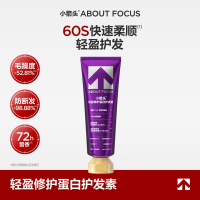 小箭头 ABOUT FOCUS轻盈修护蛋白护发素木兰春涧(180g) BJDT