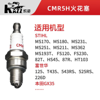凯姿 冲程火花塞油锯绿篱机割草机汽油机火嘴 CMR5H