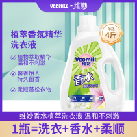 维妙 植萃香水洗衣液 2kg ZCXS-1 BJDT