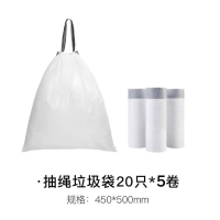 全格 小米生态链简约抽绳垃圾袋5卷装 HC010207