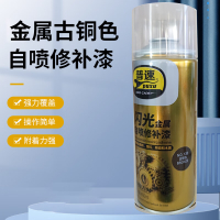 普速 金属闪光喷漆132#古铜色 PUSU7196-132