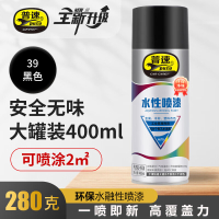 普速 劳尔色水性喷漆黑色39# PUSU4928-39