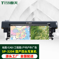 Tchun Tian SP-3204 打印机 3.2米四头四色微压电6代喷头 1台
