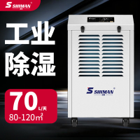 湿曼 工业除湿机 SM-70ES-RS485