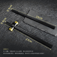 特美居 27.2cm合金筷光身10双装黑色TMJ-037 BJDT