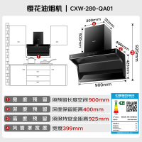 樱花 顶侧双吸抽油烟机23m³/min大吸力 1级能效 CXW-280-QA01 1台