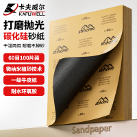 卡夫威尔 100片装碳化硅砂纸 60目 YS4150