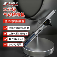 卡夫威尔 气动砂带机 20*520mm AS5062