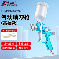 卡夫威尔 气动油漆喷枪 AG5636